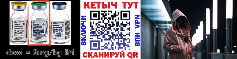 Кетамин VHQ  Мценск 