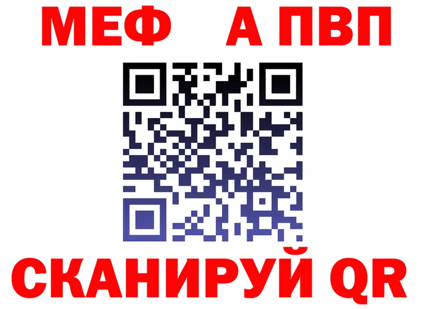 МЕФ VHQ ссылка это гидра Мценск