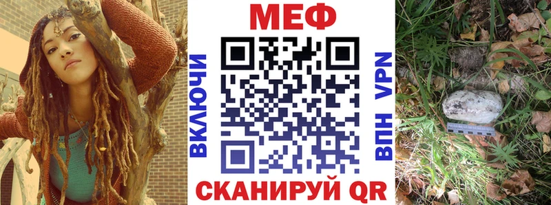 как найти   Мценск  МЕФ кристаллы 