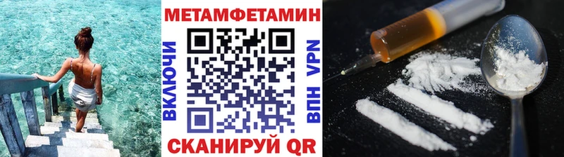 Первитин Methamphetamine  Мценск 